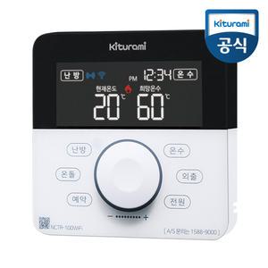 귀뚜라미 실내온도조절기 NCTR-100WIFI E-IoT 와이파이 원격제어기 스마트 온도조절기