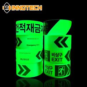 피난유도선 야광테이프