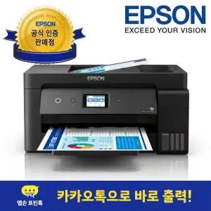 [엡손 공식 인증점](엡손) L14150 정품 무한잉크복합기 A3 프린터 팩스 잉크포함
