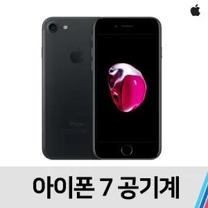 아이폰7 128기가 중고 공기계 중고폰 특S급 (밧데리효율 90%이상)