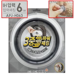 쿠첸 6인용 IH 압력 밥솥 고무 패킹 CJH-HA0611S HA0612S HA0614S HA0620iD TVE0601SK VE0660S VE0661S