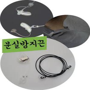 보청기 분실방지끈 목걸이 집게 클립형