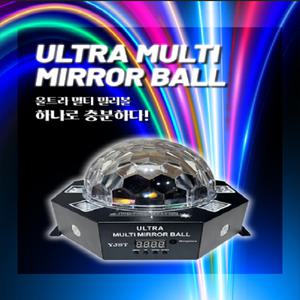 울트라멀티 미러볼 (9컬러+싸이키+6컬러+레이저) 노래방 클럽 주점 밀러볼조명