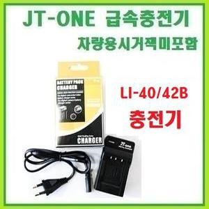 [제이티원]올림푸스 LI-40B/LI-42B 전용충전기(올림푸스/X-820/X-825/X-845/X-855/X-875/X-895/X-915/X-920