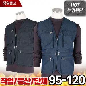 [슈퍼맨]겨울 로베르또D누빔청조끼 남자 데님 누빔 현장 작업조끼