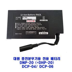 대원 국산 충전분무기 배터리 12V 7.8Ah 충전식분무기 배터리