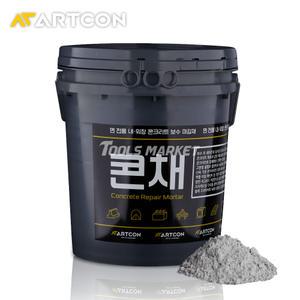 콘채 노출콘크리트 마감재 유지보수 인테리어 셀프 DIY 보수재 마감 그레이 15kg