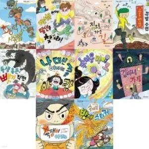 [전집] 저학년은 책이 좋아 21-30번 시리즈