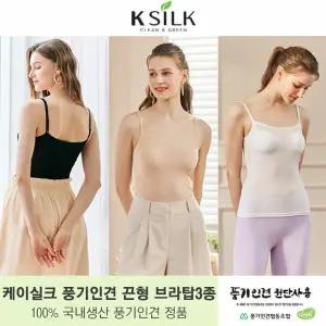 [방송최저가]  K-SILK 풍기인견 끈형 브라탑 (3종)