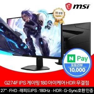 MSI 게이밍 모니터 68cm FHD 180Hz IPS 아이케어 HDR 무결점 G274F