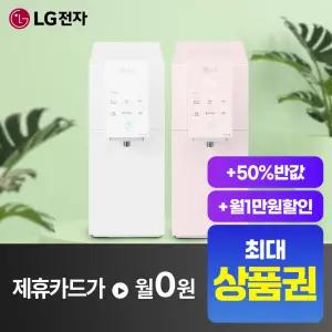 [상담시최고혜택/최대 상품권]LG 오브제컬렉션 맞춤출수 초고온수 냉온정수기 WD523V