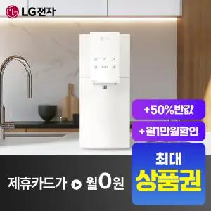 [상담시최고혜택/최대 상품권]LG 오브제컬렉션 음성인식 초고온수 냉온정수기 WD524V