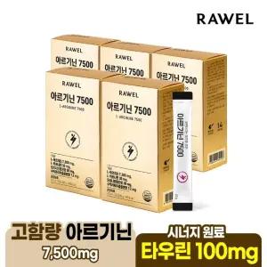 로엘 아르기닌 스틱 7500 15포 x 5박스 / 타우린 고함량 액상 스틱