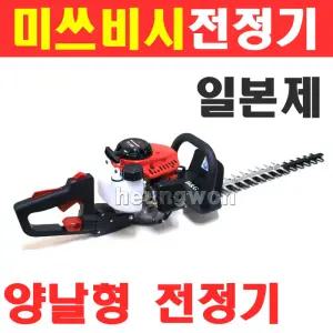 미쓰비시전정기 HTD600 양날트리머 엔진전정기 TL201 조경 가지치기