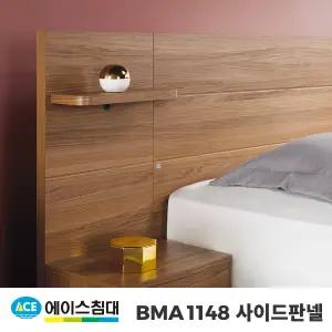 BMA1148 사이드 판넬(호텔형 침대)