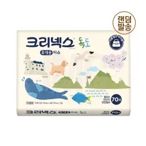 크리넥스 여행용 티슈 70매 1개