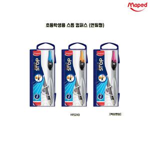 마패드 스터디 스톱 연필 컴퍼스 - 문구코너Y