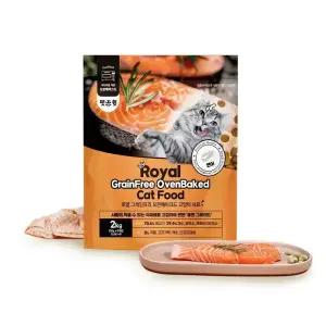 펫스윗 로얄 그레인프리 오븐베이크드 전연령 고양이사료 연어맛 2kg