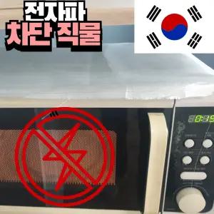 국내생산 제로파 전자파차단원단 커텐 A(자카드) 길이1m 폭158cm