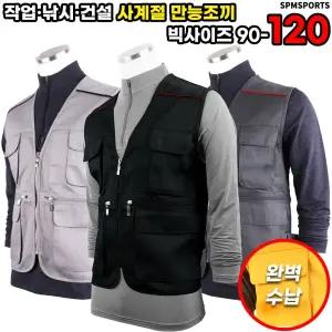 [슈퍼맨]남성 사계절 면 망사 매쉬 등산복 등산조끼 작업조끼 퀵 배달 빅사이즈 티뷰크-MK조끼