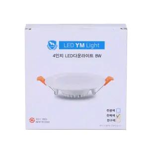 매입형LED등기구 여명 100MM 8W 4000K XCDS B8-P