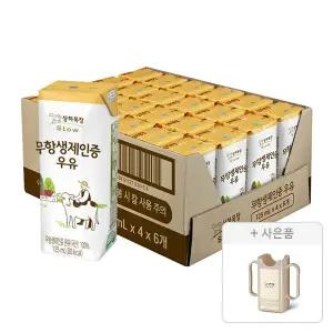 상하목장 무항생제인증 우유, 125ml, 24개 + 증정 (팩홀더, 125ml ,1개)