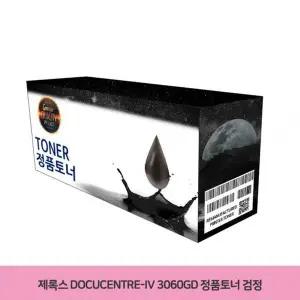 [하프클럽/]정품토너 CT201734 검정 제록스 3060GD