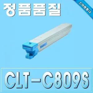 [하프클럽/]삼성 CLT-C809S - 파랑 CLX-9201 CLX-9206 CLX-9251재