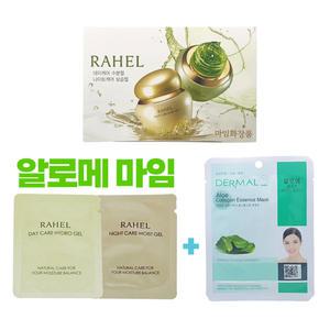 더말팩 + 알로에마임 라헬 데이케어수분젤/나이트케어보습젤 50장