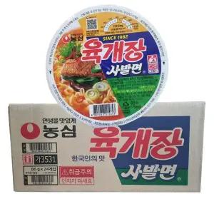 농심 육개장 사발면 86g 24개 컵라면