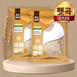곡물앤픽 국산 늘보리 압맥 4kg(2kg+2kg) 납작보리 누른보리