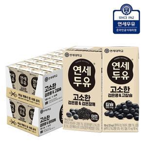 [연세우유] 고소한 검은콩 검은참깨 24팩 + 검은콩 고칼슘두유 24팩(총48팩)_YS272+YS042