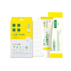 노란통연고 1개 + 노란통 스팟패치 1개