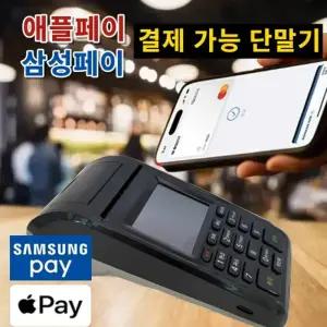 최신형 카드단말기 DKB960 휴대용카드조회기 애플페이 삼성페이 무선단말기