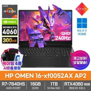 HP OMEN 16-xf0052AX AP2 게이밍 노트북 16GB램 SSD1TB 라이젠7 RTX4060 QHD 240Hz Win11