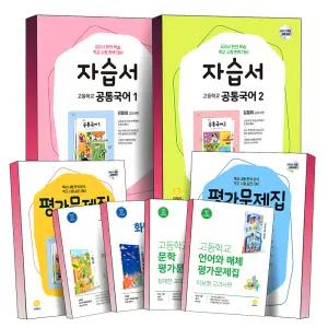 [카드10%] 2026 지학사 고등학교 자습서 평가문제집 공통 국어 영어 수학 통합 사회 독서 작문 문학 화법 한국사 중국어 한문 김철회 이삼형 서혁 정재찬 민찬규 장경윤 안재섭 최병택 임승규 고등 교과서 책