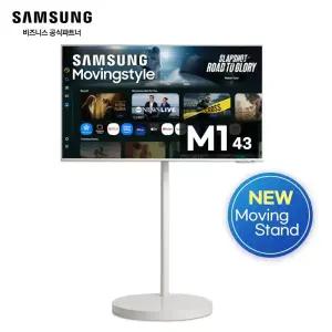 [기사방문설치] 삼성 AI무빙스타일 M1 43인치 화이트 LS43FM1E3U-1WB 라이트스탠드