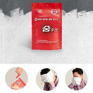 화재용마스크 화재 대피용 방연 마스크 방독면 대용 구조 손수건 재난안전 인증 휴대용