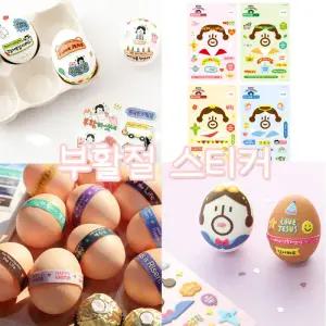 부활절스티커 달걀꾸미기 계란데코
