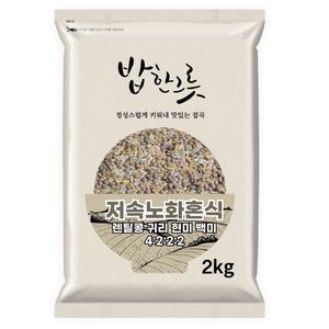 저속노화 혼식 2kg 렌틸콩 귀리 혼합 잡곡 밥 느린노화식단