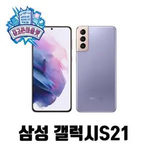삼성전자 갤럭시 S21 256GB SM-G991N [중고]