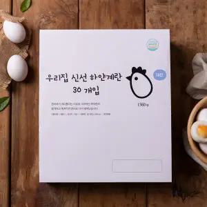 우리집 신선 하얀계란 30구 (대란, 1560g)