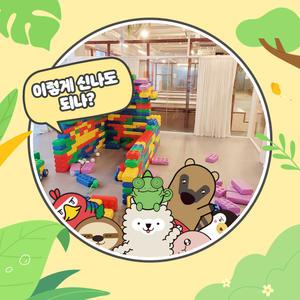 [세종] 쥬라리움 세종점 입장권/실내동물원/키즈카페/경기/서울/쥬라리움/아이와함께/체험/키즈파