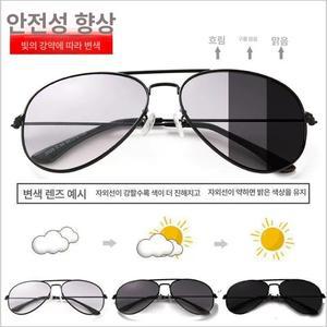 비포쉬프팅 변색 렌즈 노안 선글라스 돋보기 변경 색상 남성용