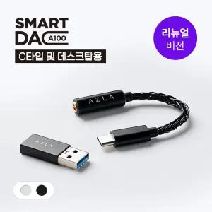 아즈라 갤럭시 이어폰 젠더 / C타입 젠더 이어폰잭 DAC A100 블랙