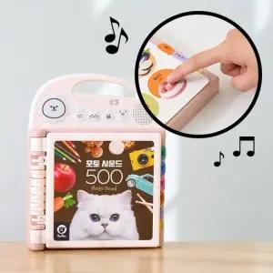 찢어지지 않는 포토 사운드 500 올인원 사운드북)