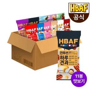 [HBAF][본사직영] 바프 하루견과 11종 맛보기 세트
