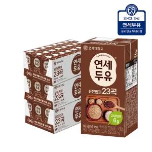 [연세두유] 든든한끼 23곡 두유 190ml (72팩)