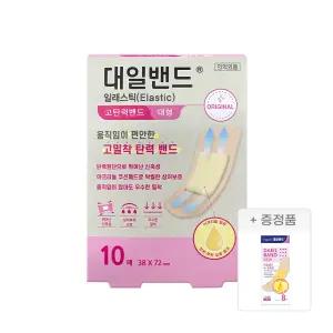 [대일밴드] 일래스틱 고탄력 상처밴드 대형 10매x2세트