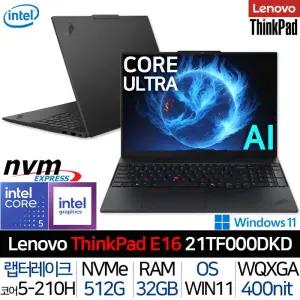 씽크패드 E16 Gen3 21TF000DKD_UP2 WQXGA 코어5-210H 400Nits 120Hz 16형 사무용 기업용 노